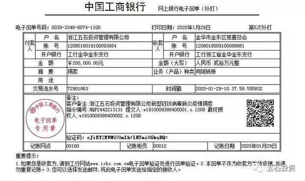 1581561321304708.jpg 微信图片_20200213102645_副本.jpg